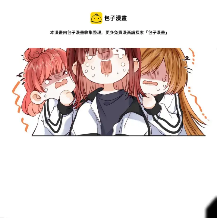 漫画《偷偷藏不住》第34话 二十块钱第5张图