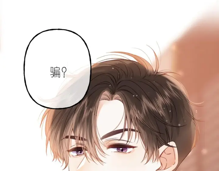漫画《偷偷藏不住》第34话 二十块钱第50张图