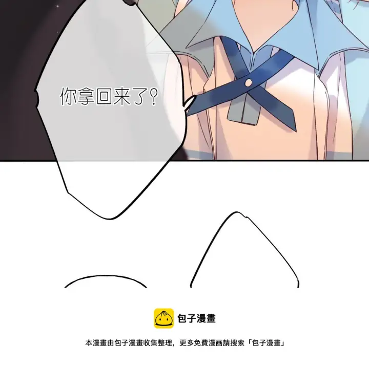 漫画《偷偷藏不住》第34话 二十块钱第53张图