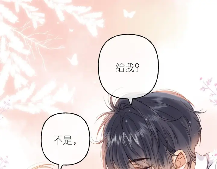 漫画《偷偷藏不住》第34话 二十块钱第60张图