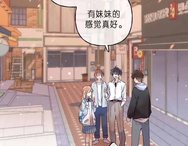 漫画《偷偷藏不住》第34话 二十块钱第64张图