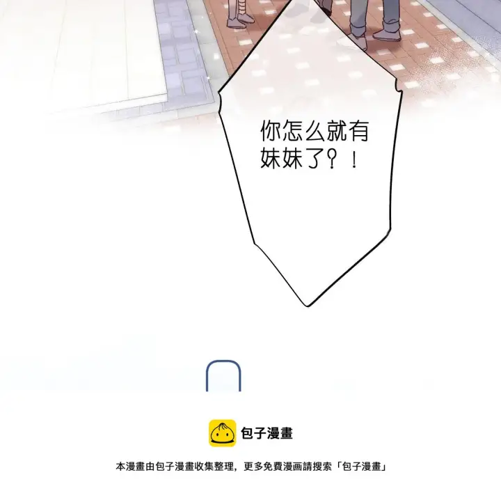 漫画《偷偷藏不住》第34话 二十块钱第65张图