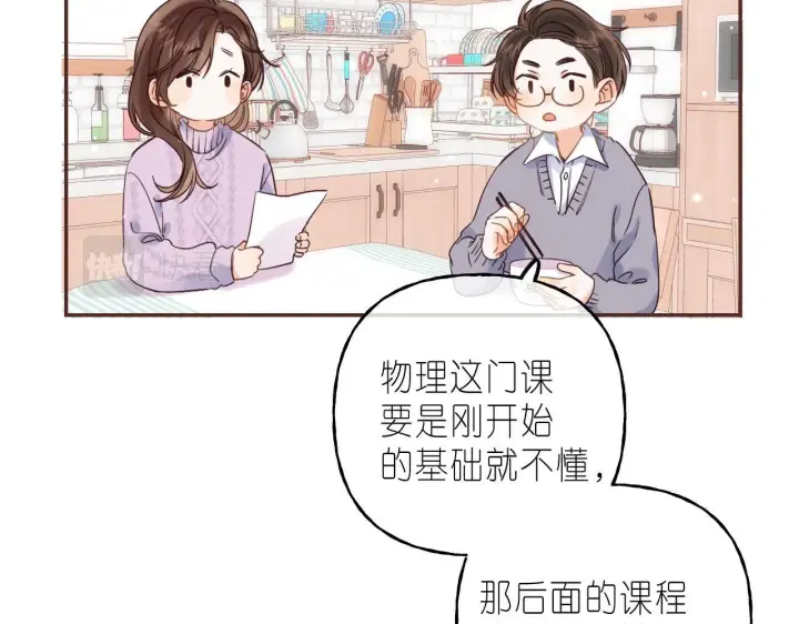漫画《偷偷藏不住》第34话 二十块钱第72张图