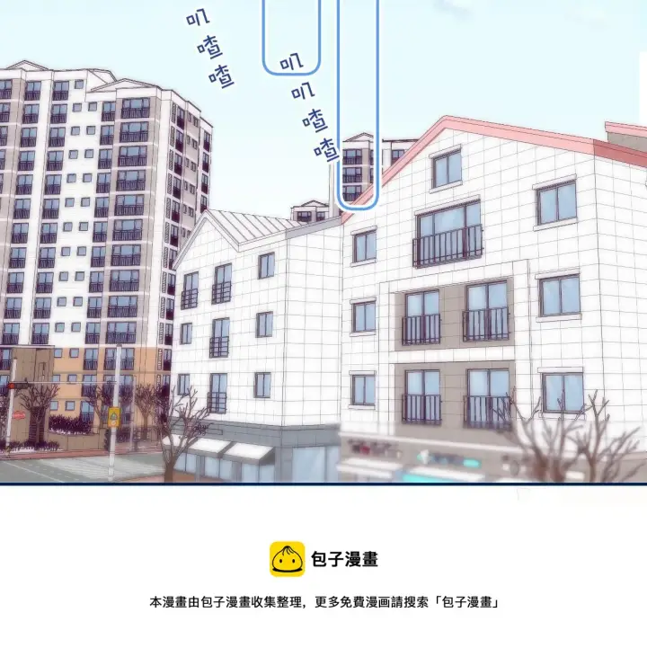 漫画《偷偷藏不住》第34话 二十块钱第81张图