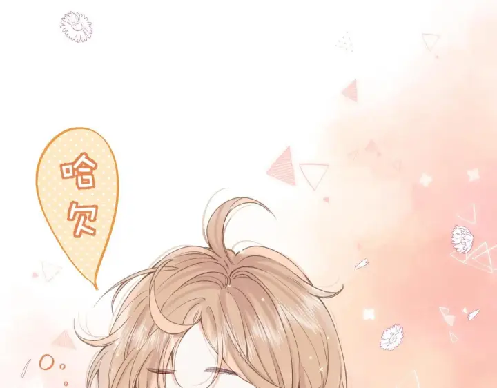 漫画《偷偷藏不住》第34话 二十块钱第82张图