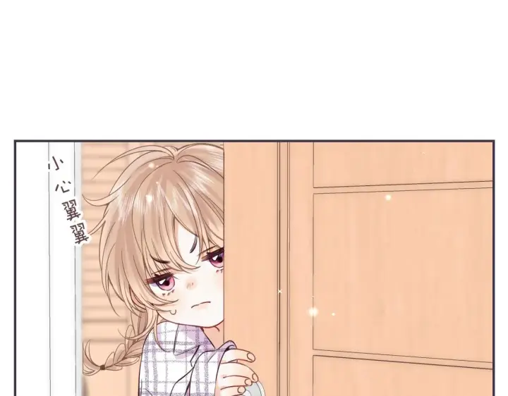 漫画《偷偷藏不住》第34话 二十块钱第86张图