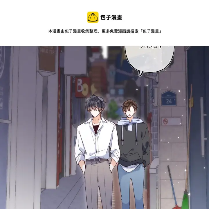 漫画《偷偷藏不住》第34话 二十块钱第9张图
