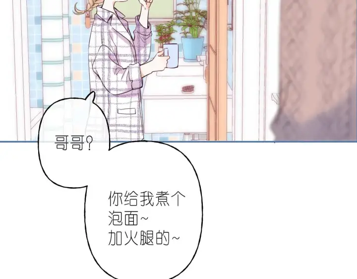 漫画《偷偷藏不住》第34话 二十块钱第91张图