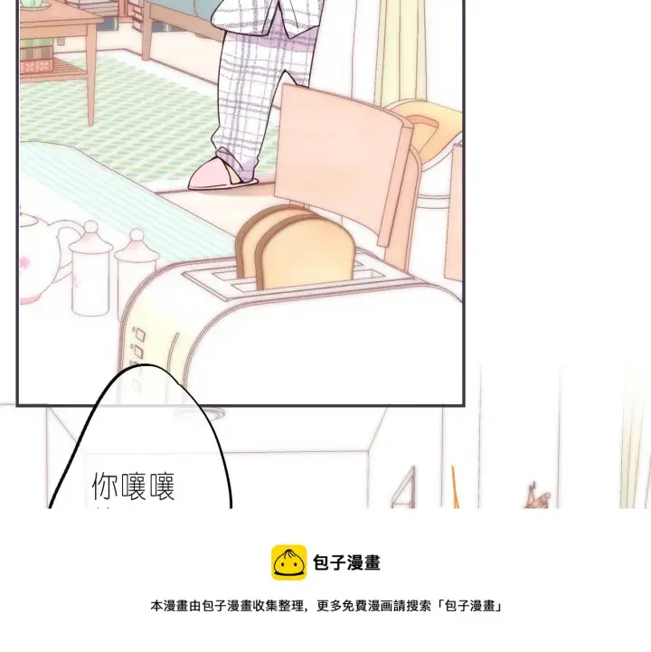 漫画《偷偷藏不住》第34话 二十块钱第97张图