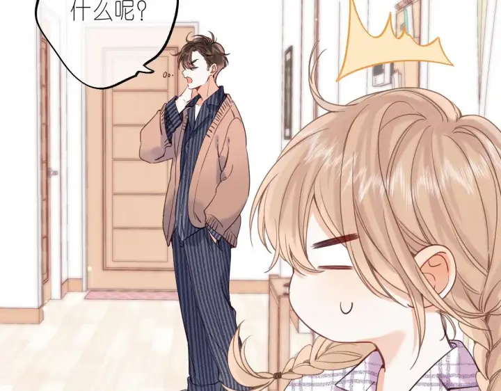 漫画《偷偷藏不住》第34话 二十块钱第98张图