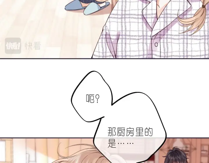 漫画《偷偷藏不住》第34话 二十块钱第99张图