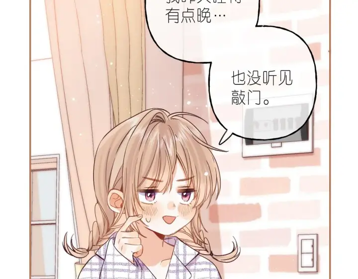 漫画《偷偷藏不住》第35话 为什么拍哥哥？第10张图