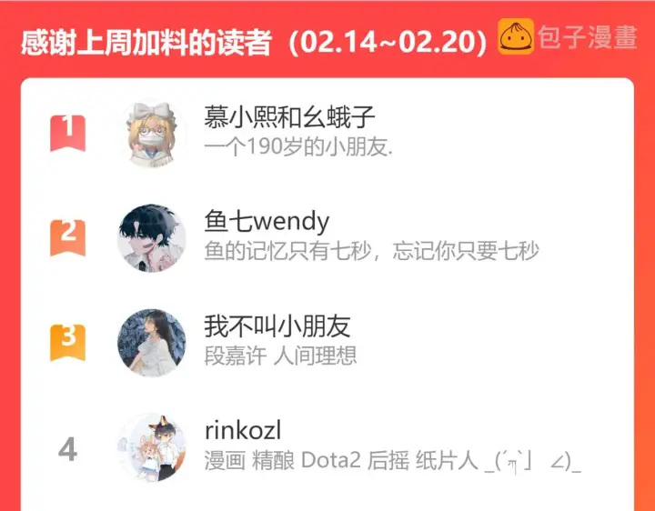 漫画《偷偷藏不住》第35话 为什么拍哥哥？第103张图