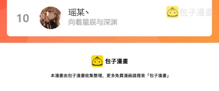 漫画《偷偷藏不住》第35话 为什么拍哥哥？第105张图