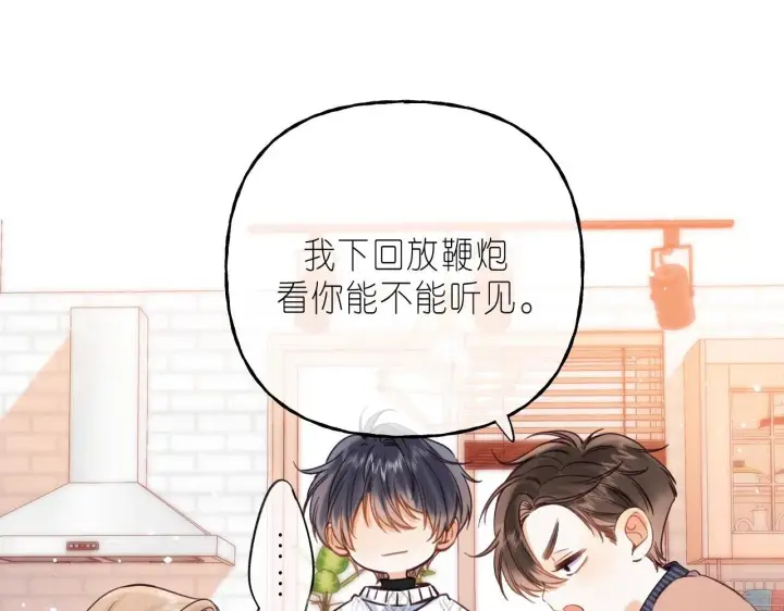 漫画《偷偷藏不住》第35话 为什么拍哥哥？第12张图
