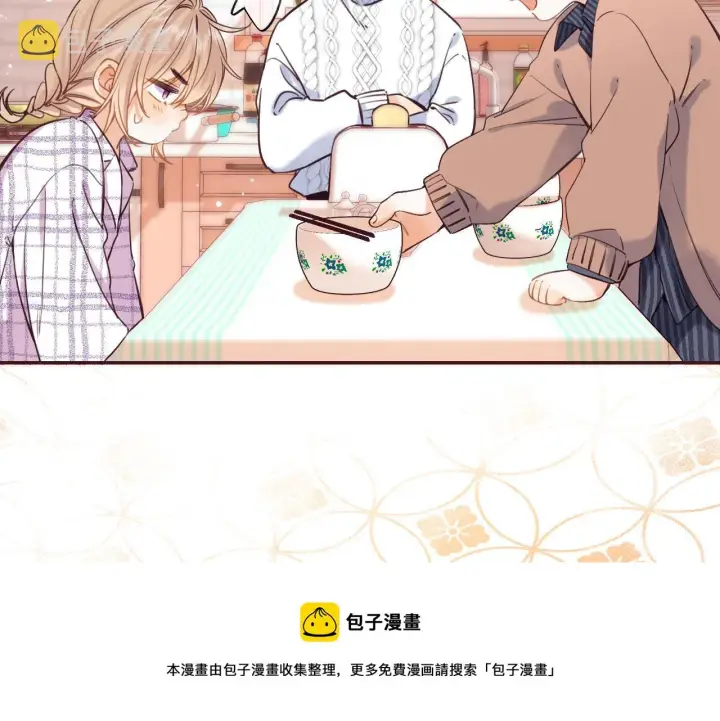 漫画《偷偷藏不住》第35话 为什么拍哥哥？第13张图