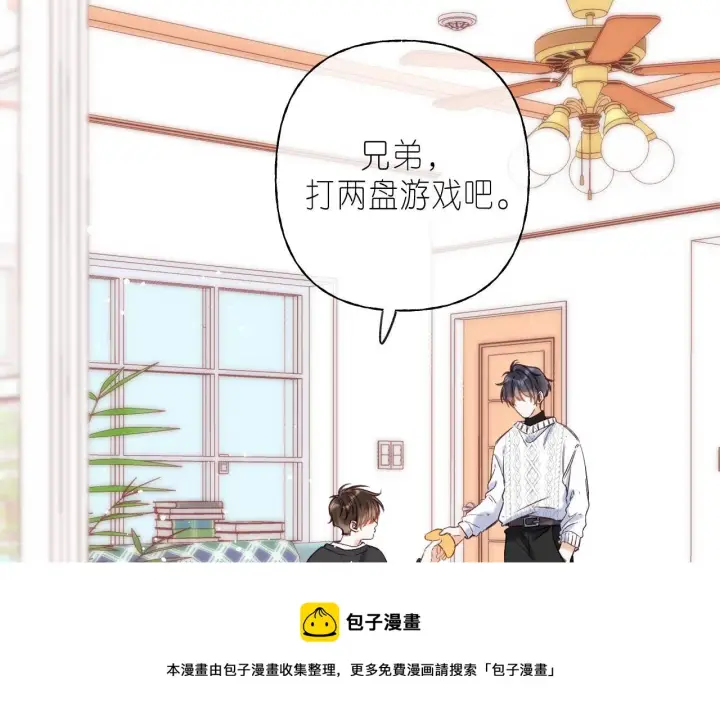 漫画《偷偷藏不住》第35话 为什么拍哥哥？第17张图