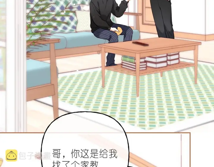 漫画《偷偷藏不住》第35话 为什么拍哥哥？第18张图