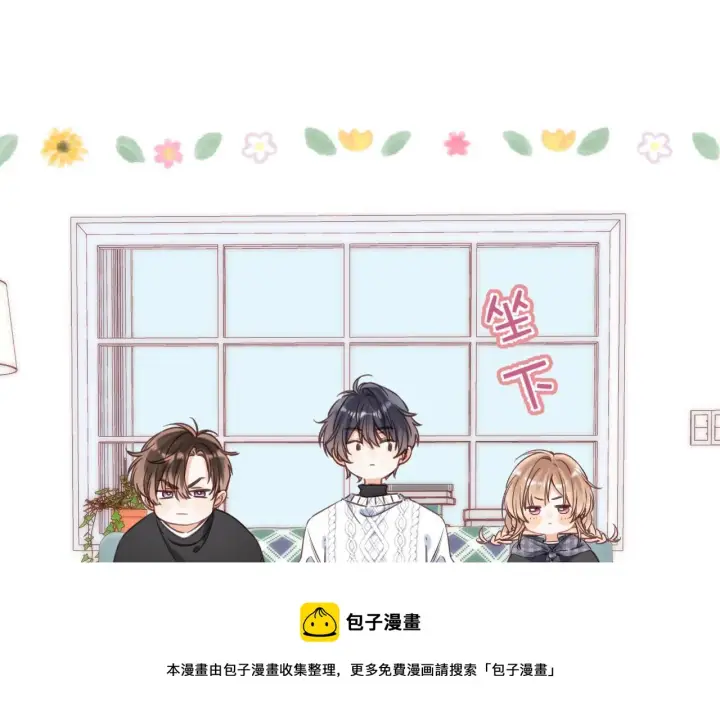 漫画《偷偷藏不住》第35话 为什么拍哥哥？第25张图