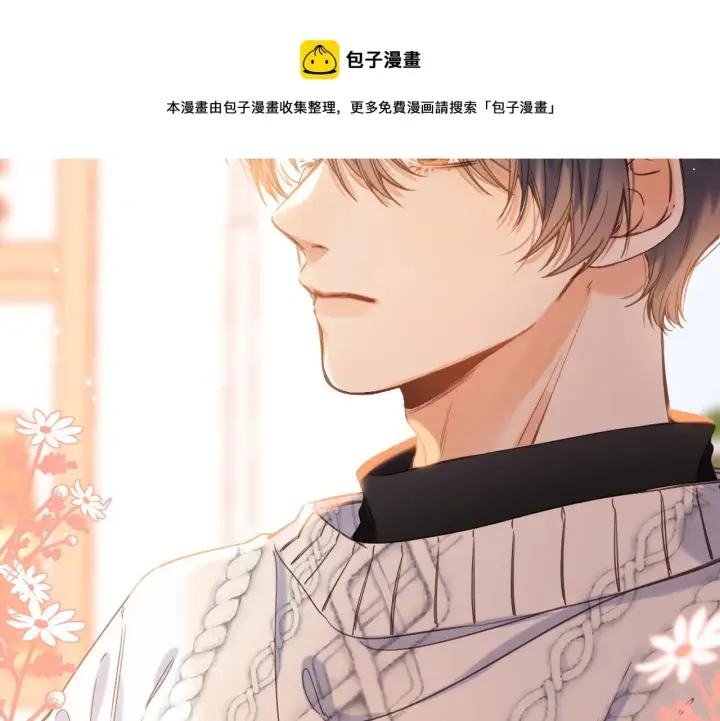 漫画《偷偷藏不住》第35话 为什么拍哥哥？第29张图