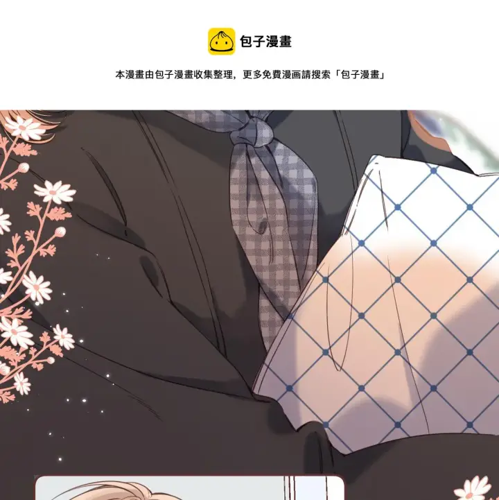 漫画《偷偷藏不住》第35话 为什么拍哥哥？第33张图