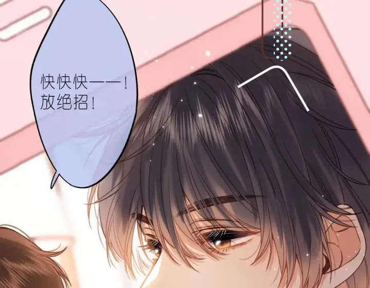漫画《偷偷藏不住》第35话 为什么拍哥哥？第36张图