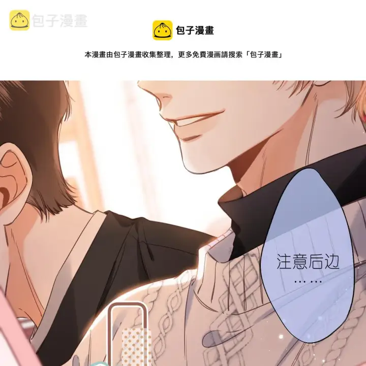 漫画《偷偷藏不住》第35话 为什么拍哥哥？第37张图