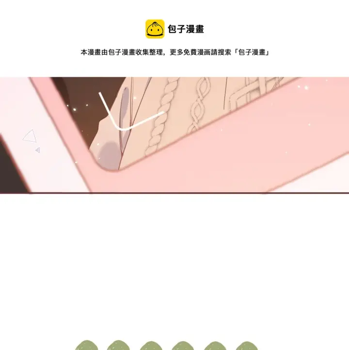 漫画《偷偷藏不住》第35话 为什么拍哥哥？第41张图