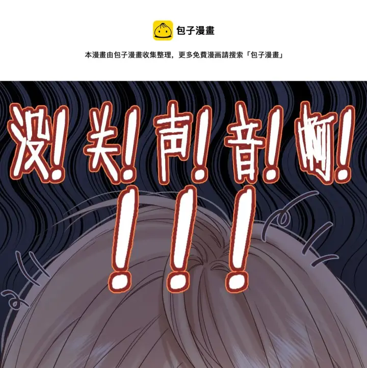 漫画《偷偷藏不住》第35话 为什么拍哥哥？第45张图