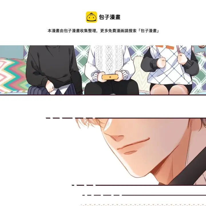 漫画《偷偷藏不住》第35话 为什么拍哥哥？第53张图