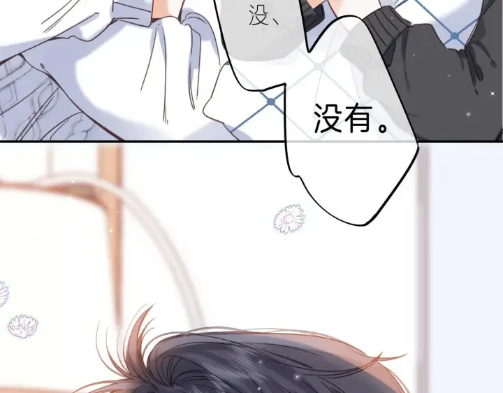 漫画《偷偷藏不住》第35话 为什么拍哥哥？第56张图
