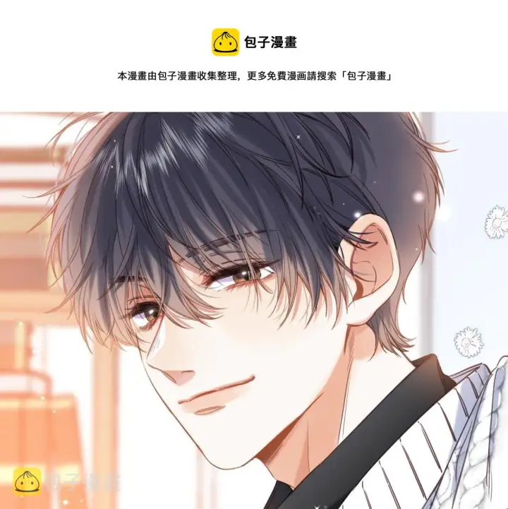 漫画《偷偷藏不住》第35话 为什么拍哥哥？第57张图