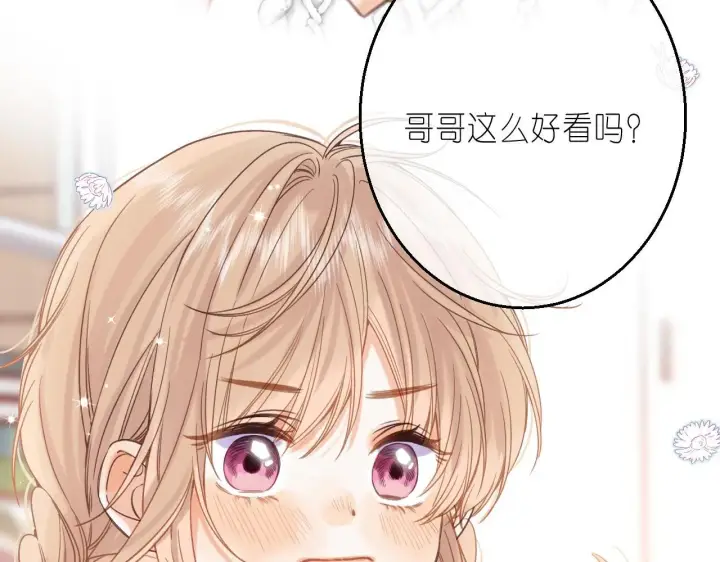 漫画《偷偷藏不住》第35话 为什么拍哥哥？第59张图