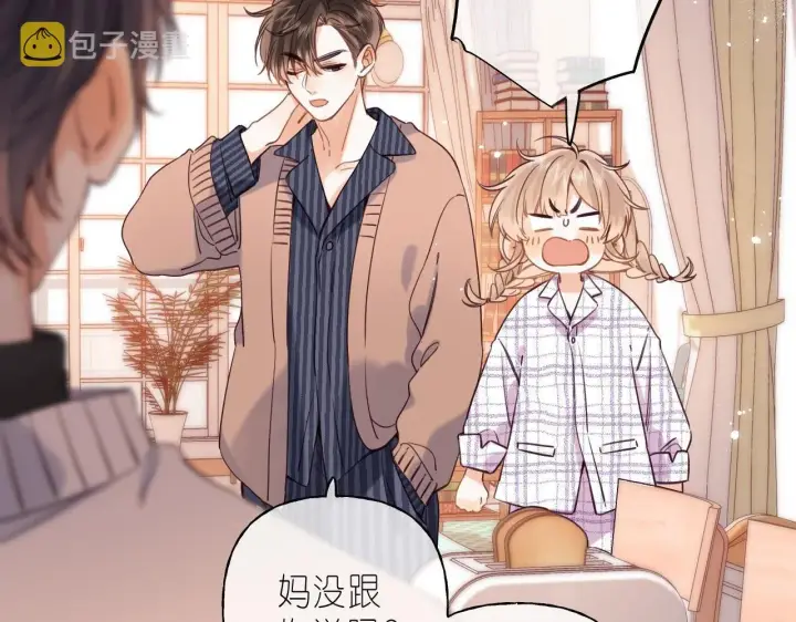 漫画《偷偷藏不住》第35话 为什么拍哥哥？第6张图