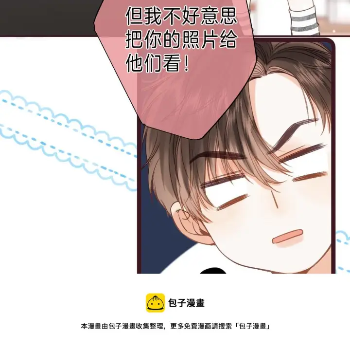 漫画《偷偷藏不住》第35话 为什么拍哥哥？第65张图