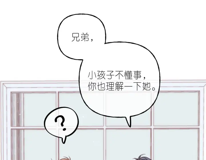 漫画《偷偷藏不住》第35话 为什么拍哥哥？第71张图