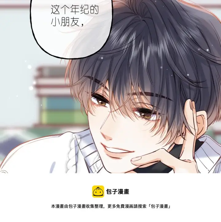 漫画《偷偷藏不住》第35话 为什么拍哥哥？第73张图