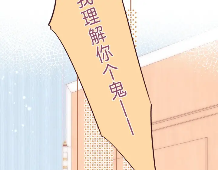 漫画《偷偷藏不住》第35话 为什么拍哥哥？第76张图