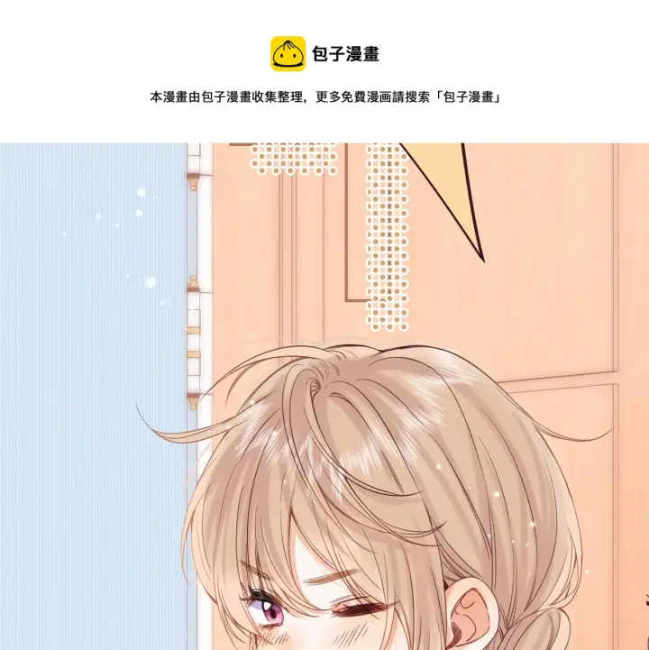 漫画《偷偷藏不住》第35话 为什么拍哥哥？第77张图