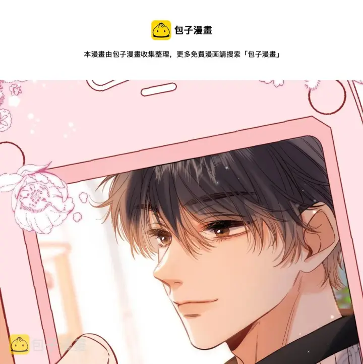 漫画《偷偷藏不住》第35话 为什么拍哥哥？第81张图