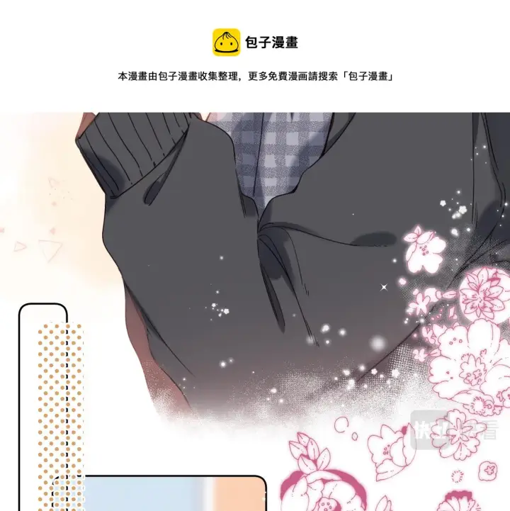 漫画《偷偷藏不住》第35话 为什么拍哥哥？第85张图