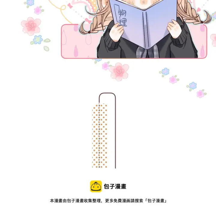漫画《偷偷藏不住》第35话 为什么拍哥哥？第89张图