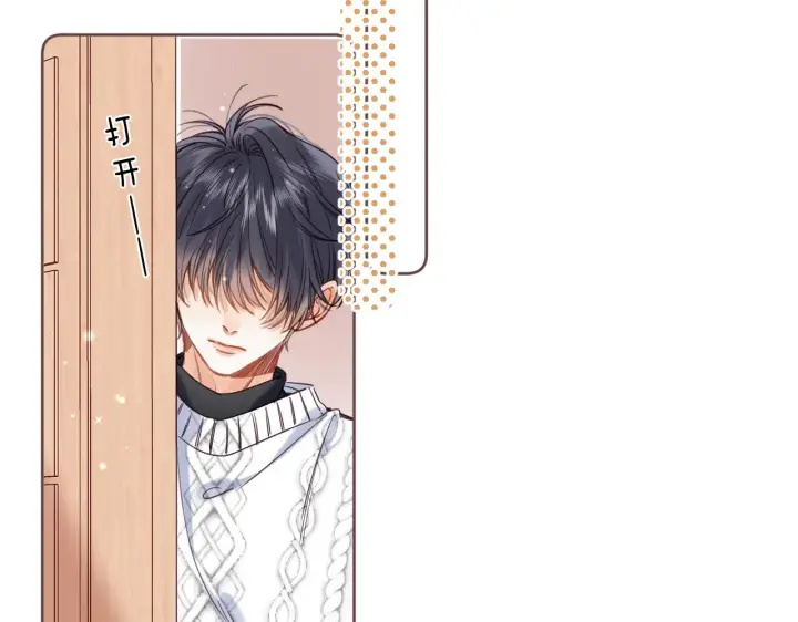 漫画《偷偷藏不住》第35话 为什么拍哥哥？第90张图