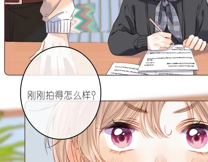漫画《偷偷藏不住》第35话 为什么拍哥哥？第92张图