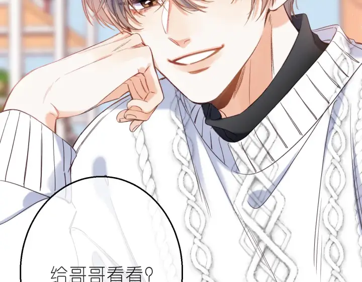 漫画《偷偷藏不住》第35话 为什么拍哥哥？第94张图
