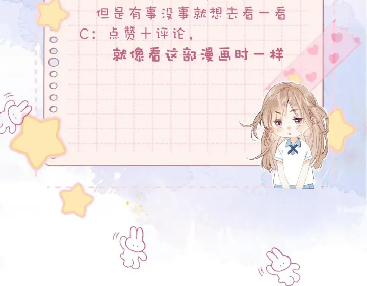 漫画《偷偷藏不住》第35话 为什么拍哥哥？第98张图