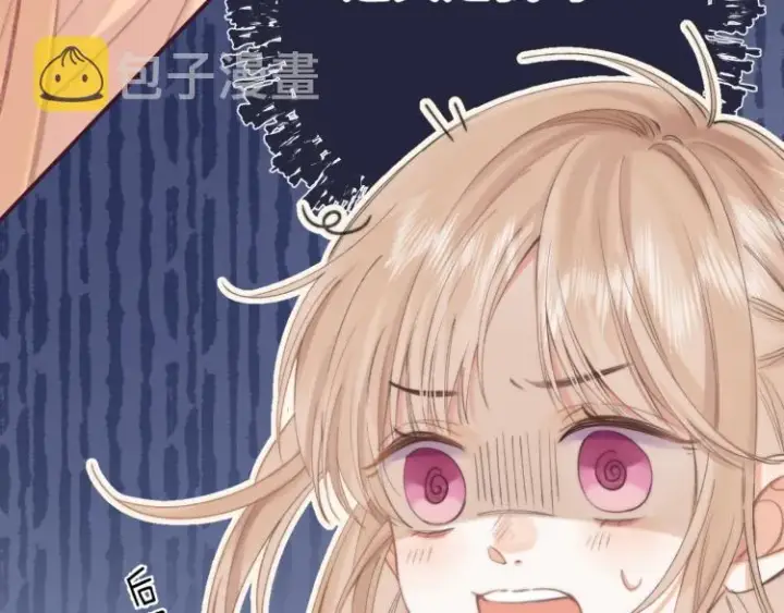 漫画《偷偷藏不住》第2话 我叫段嘉许第10张图
