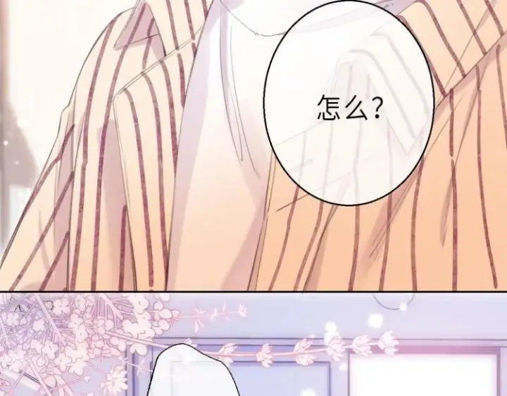 漫画《偷偷藏不住》第2话 我叫段嘉许第106张图