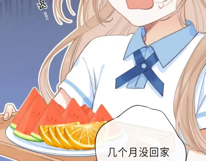 漫画《偷偷藏不住》第2话 我叫段嘉许第11张图