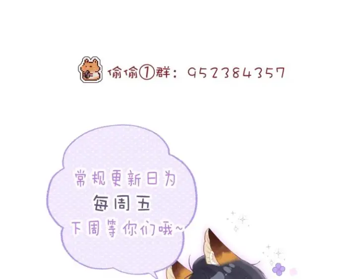 漫画《偷偷藏不住》第2话 我叫段嘉许第116张图